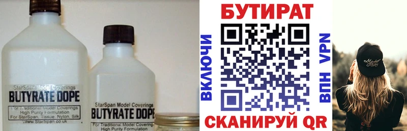 Бутират бутандиол  Шумиха 
