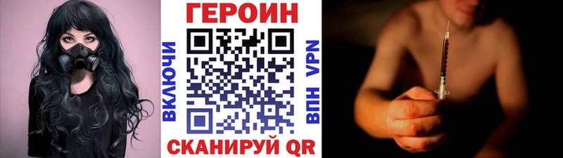 Героин VHQ Шумиха