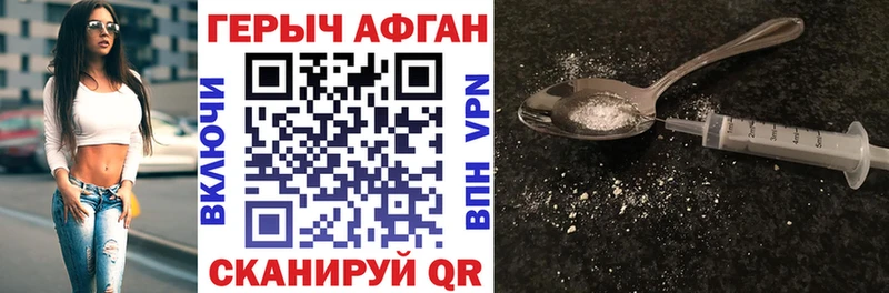 ГЕРОИН Heroin  kraken tor  Шумиха 