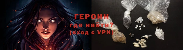 героин Белокуриха